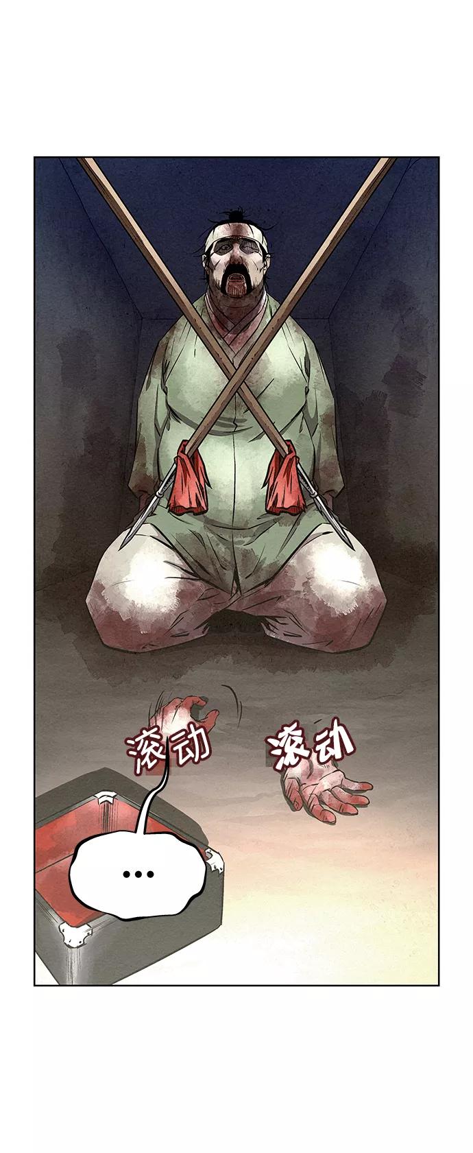 《猎神者》第54话 第78页