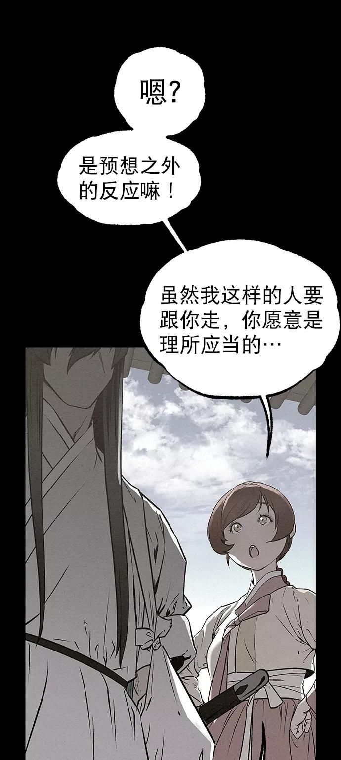 《猎神者》第54话 第47页