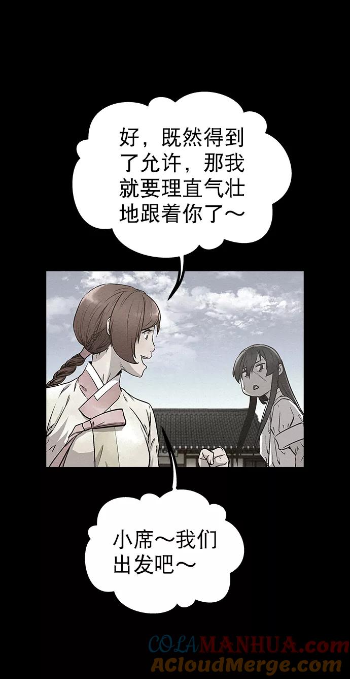 《猎神者》第54话 第52页