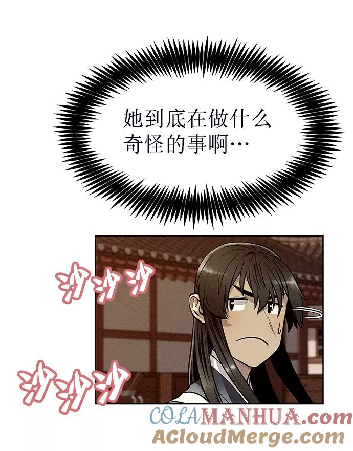 《猎神者》第54话 第61页
