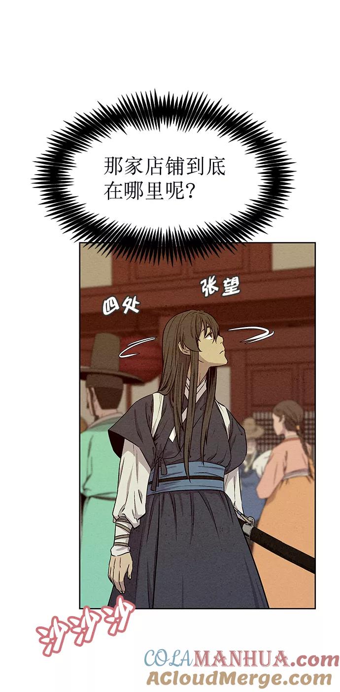 《猎神者》第54话 第58页