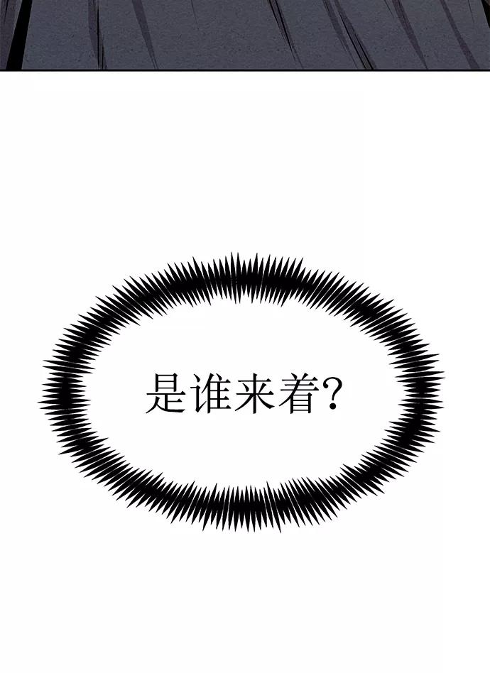 《猎神者》第55话 第74页