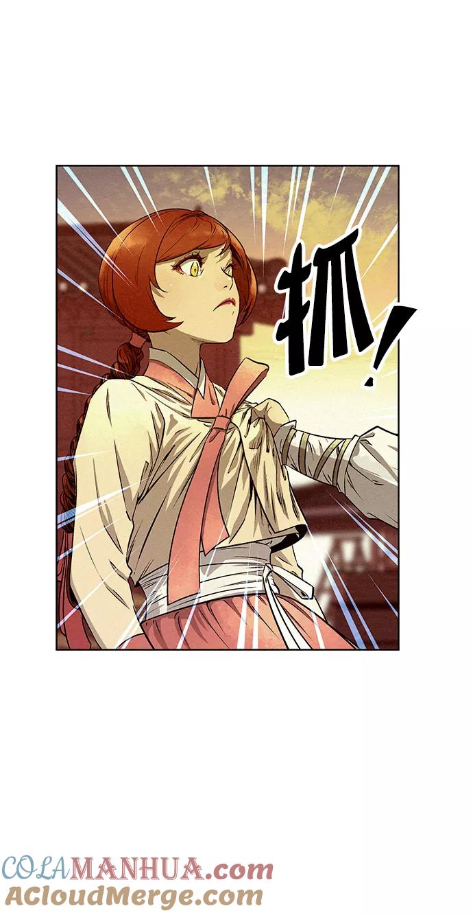 《猎神者》第55话 第10页