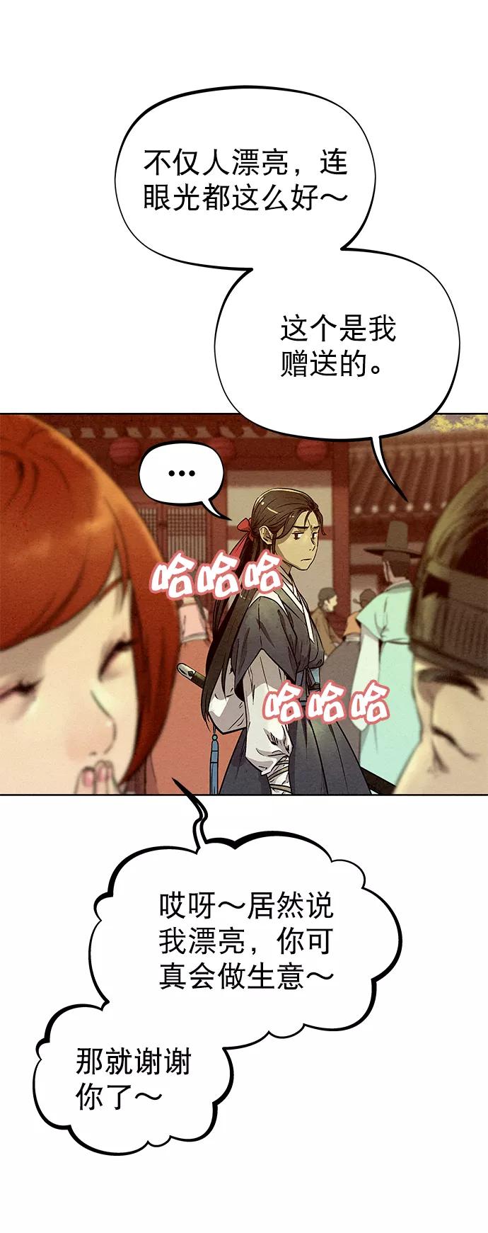 《猎神者》第55话 第5页