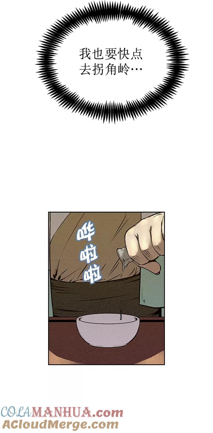《猎神者》第55话 第64页