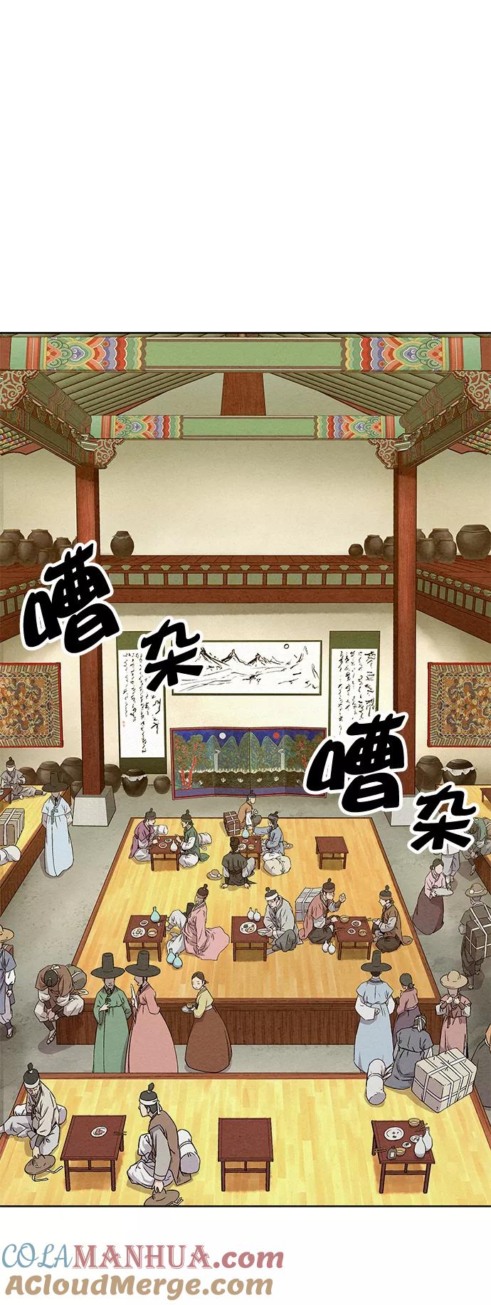 《猎神者》第55话 第34页