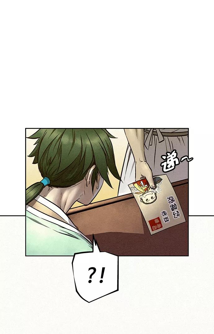 《猎神者》第55话 第66页