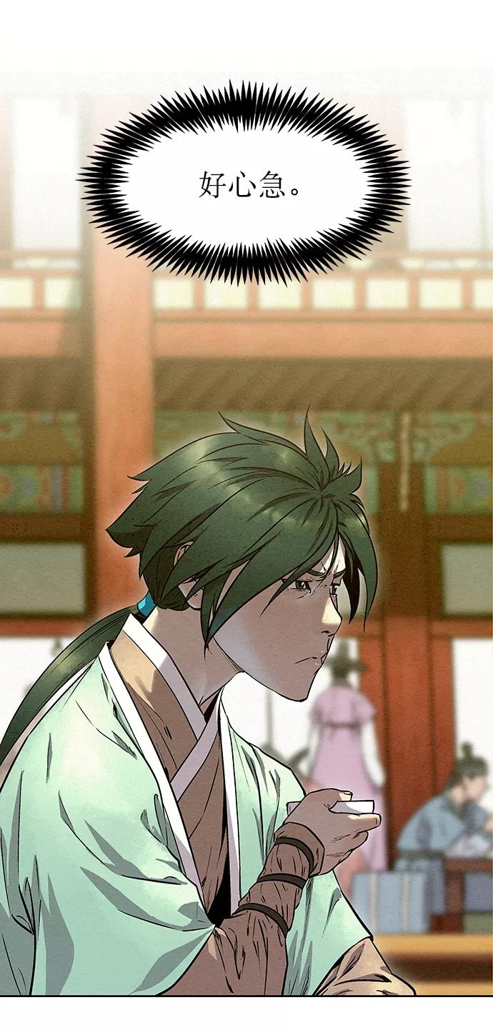 《猎神者》第55话 第63页