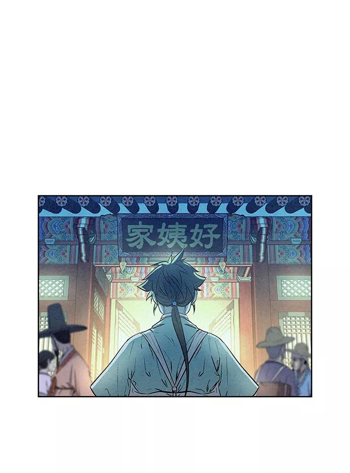 《猎神者》第55话 第32页