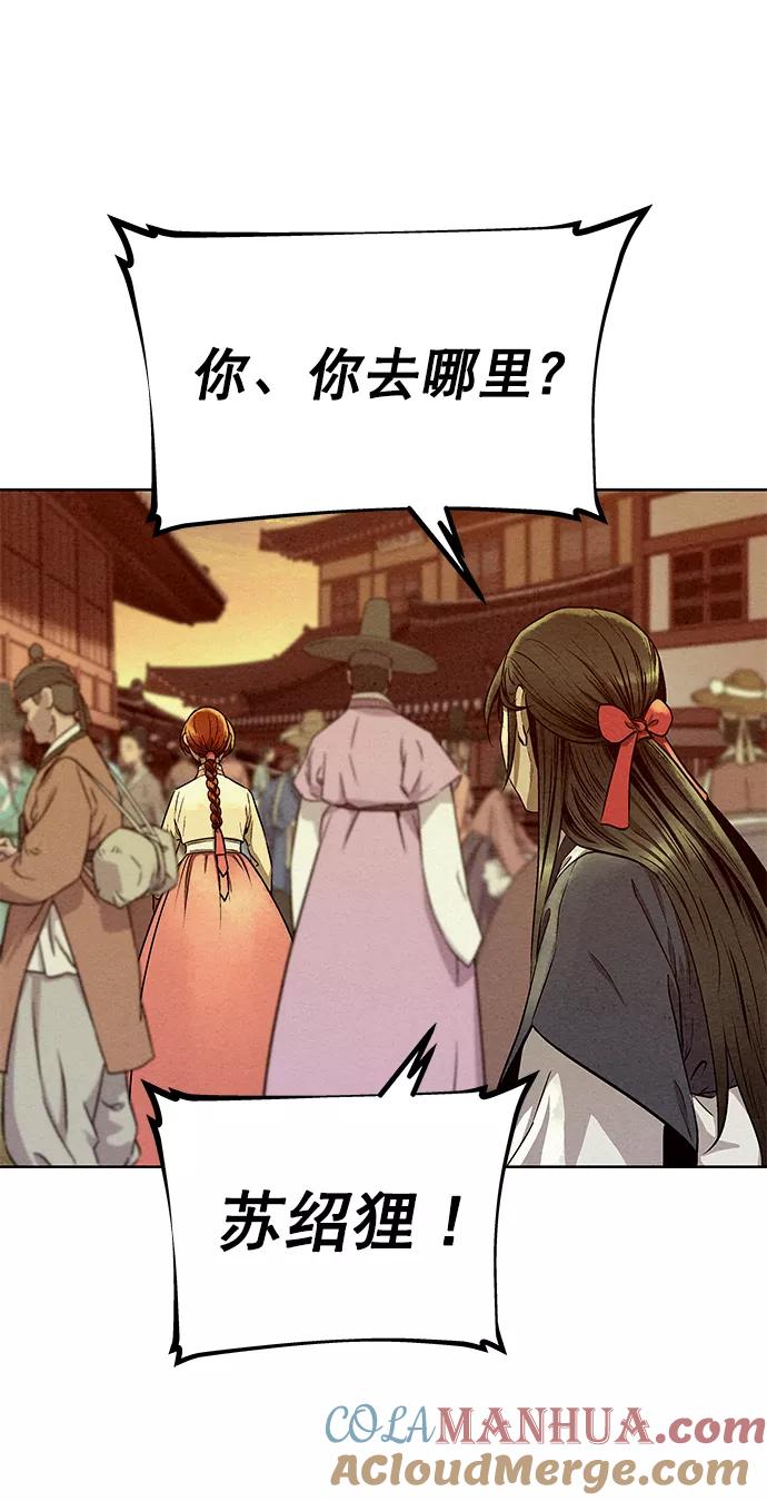 《猎神者》第55话 第25页