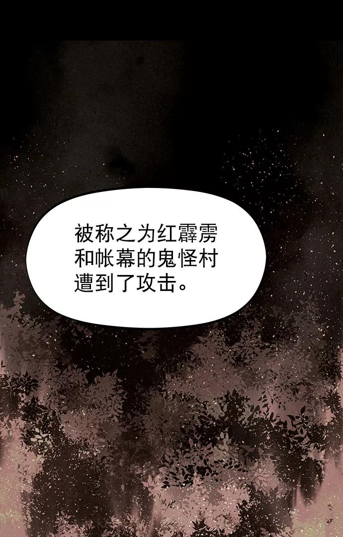 《猎神者》第55话 第56页