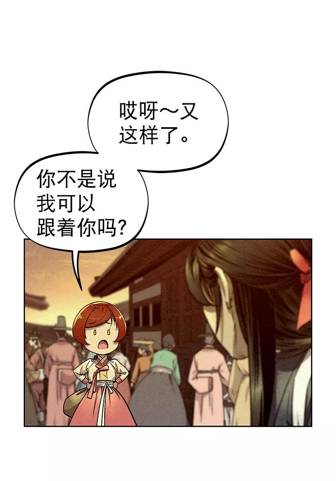 《猎神者》第55话 第18页