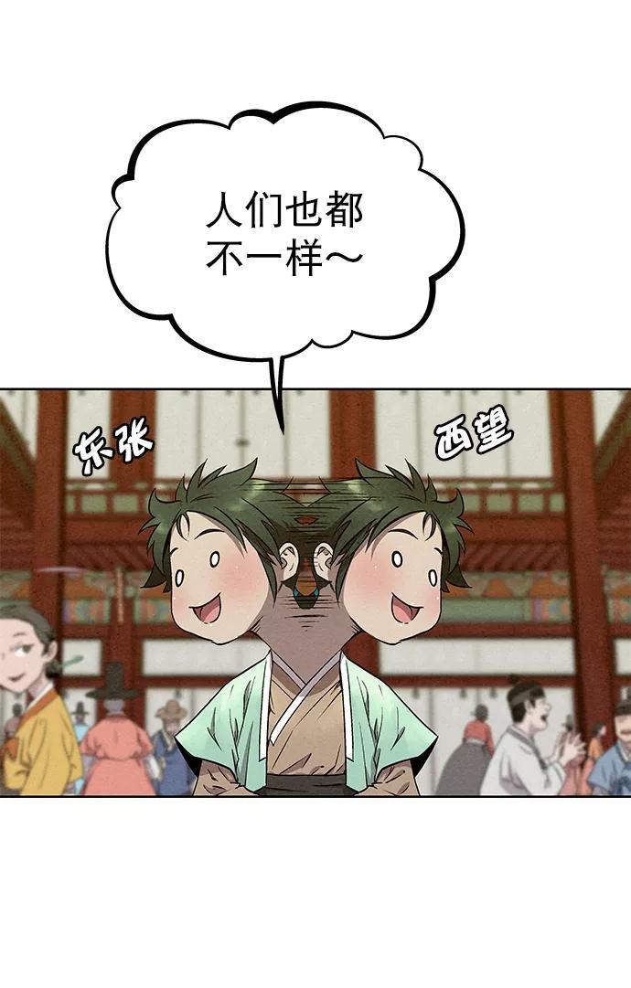 《猎神者》第55话 第36页