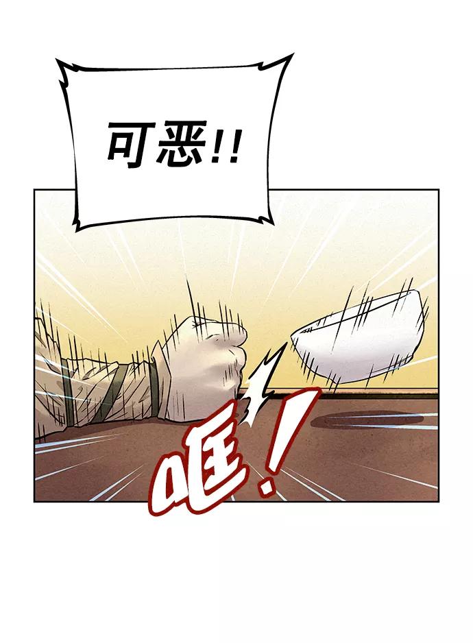 《猎神者》第55话 第68页