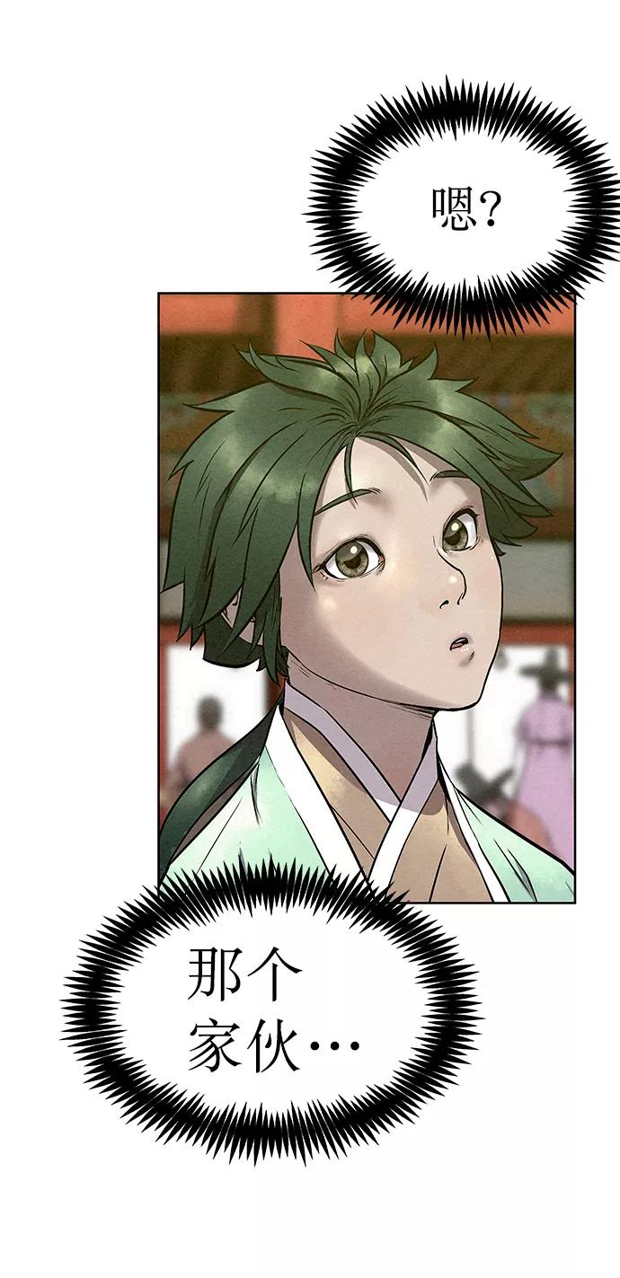 《猎神者》第55话 第72页
