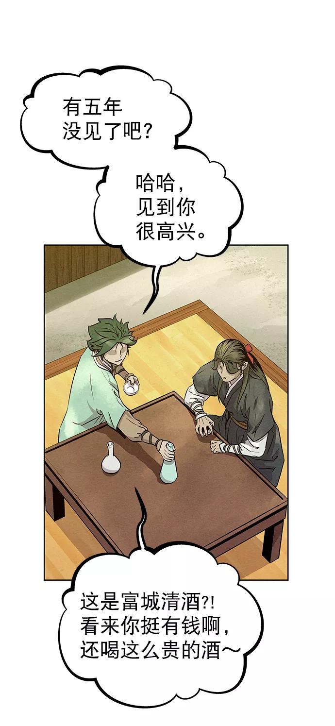 《猎神者》第56话 第18页