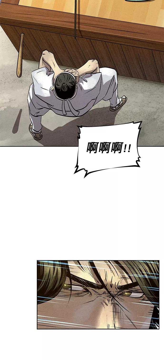《猎神者》第56话 第69页