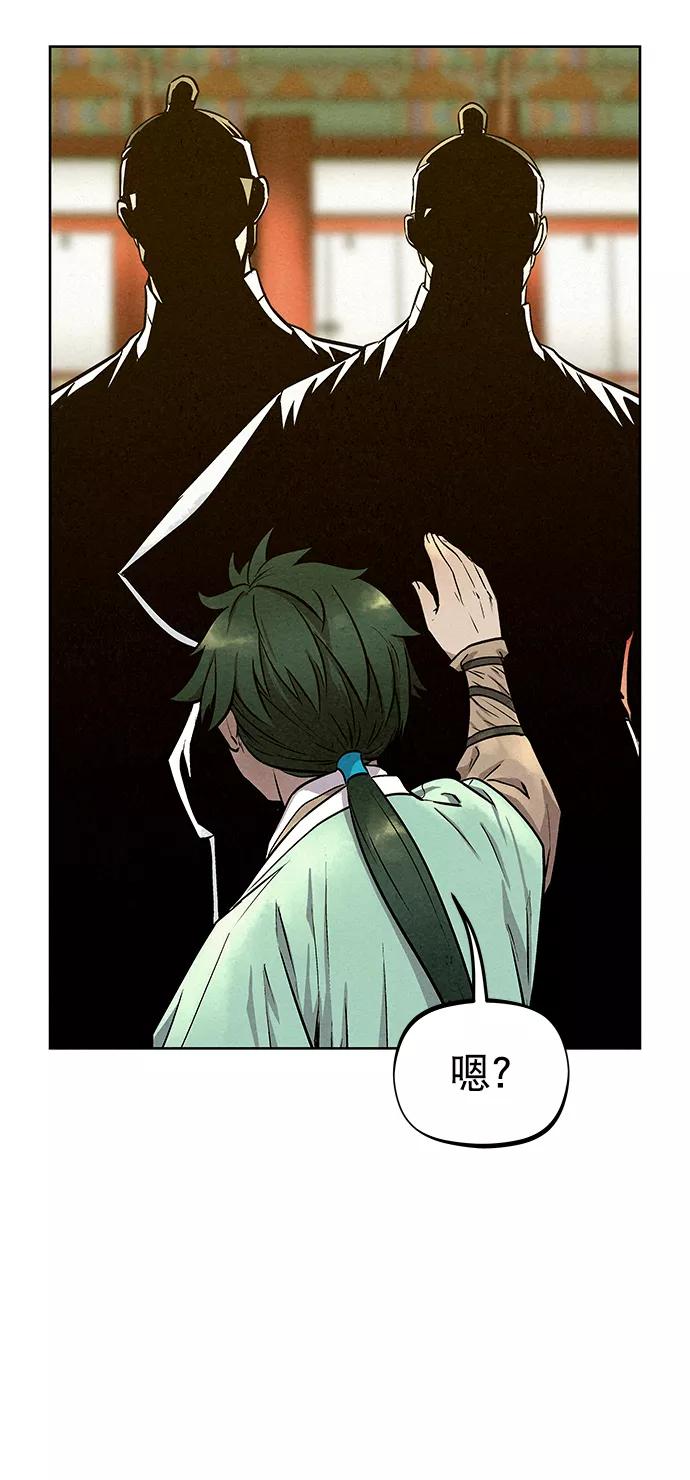 《猎神者》第56话 第54页