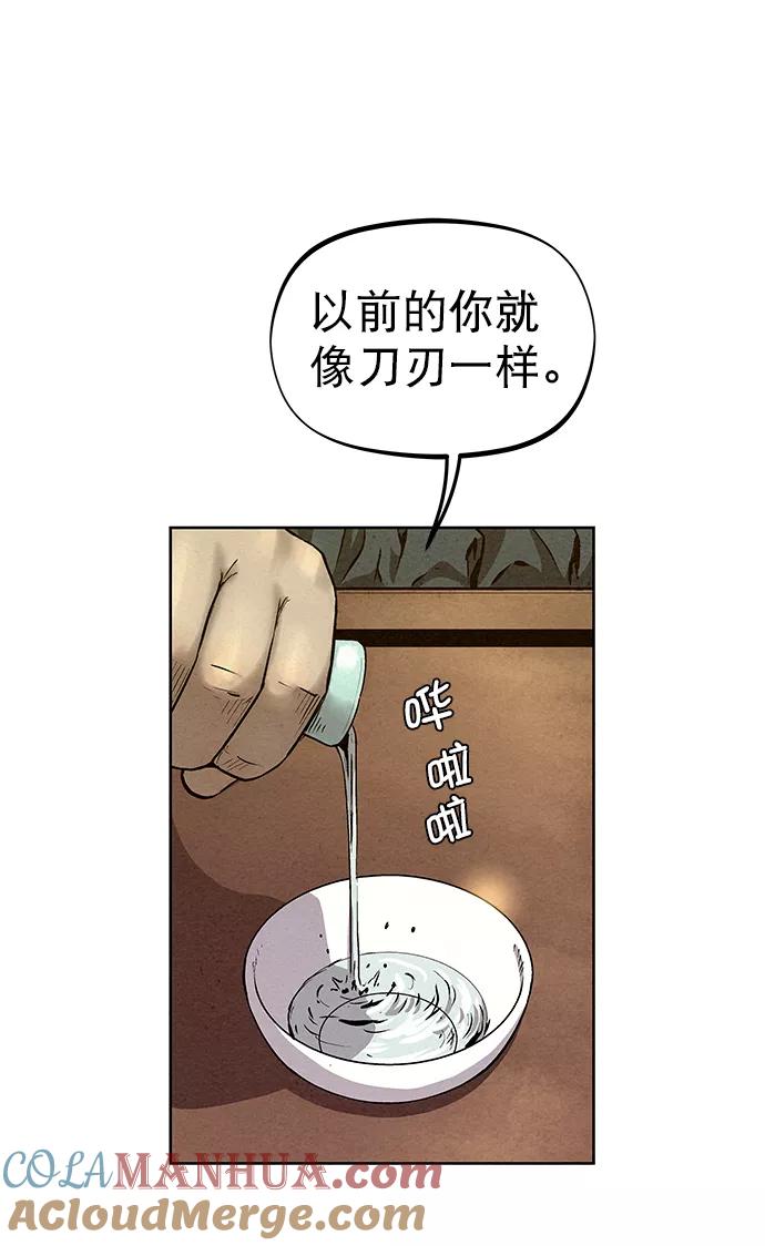 《猎神者》第56话 第25页
