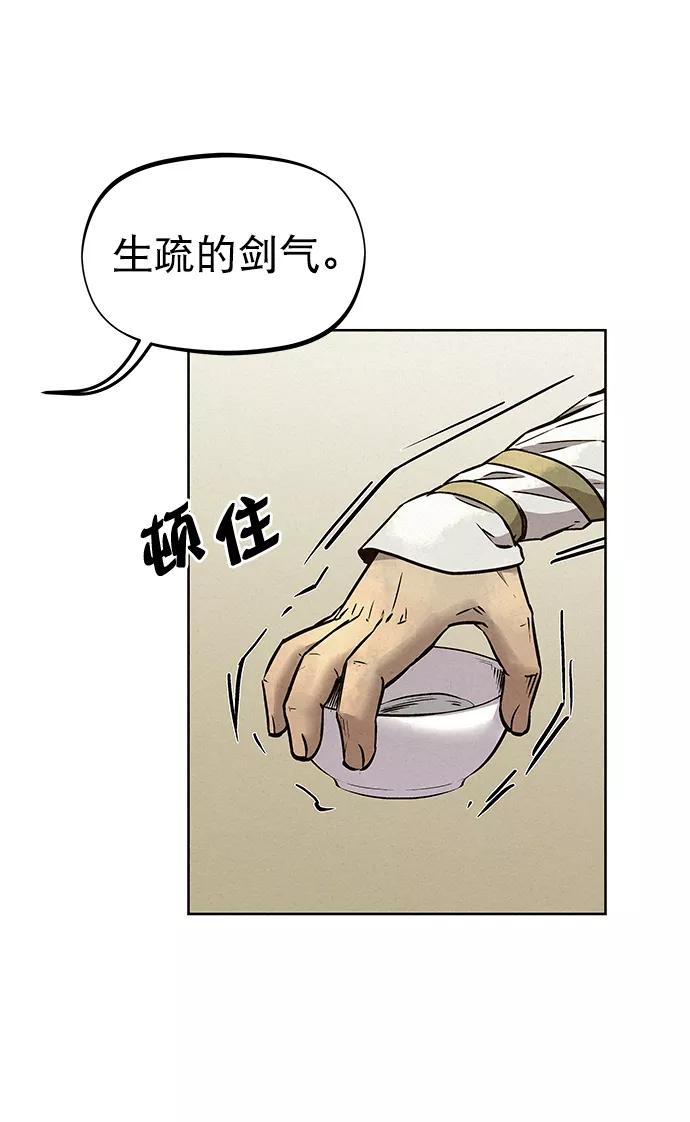 《猎神者》第56话 第44页
