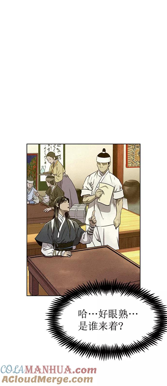 《猎神者》第56话 第4页