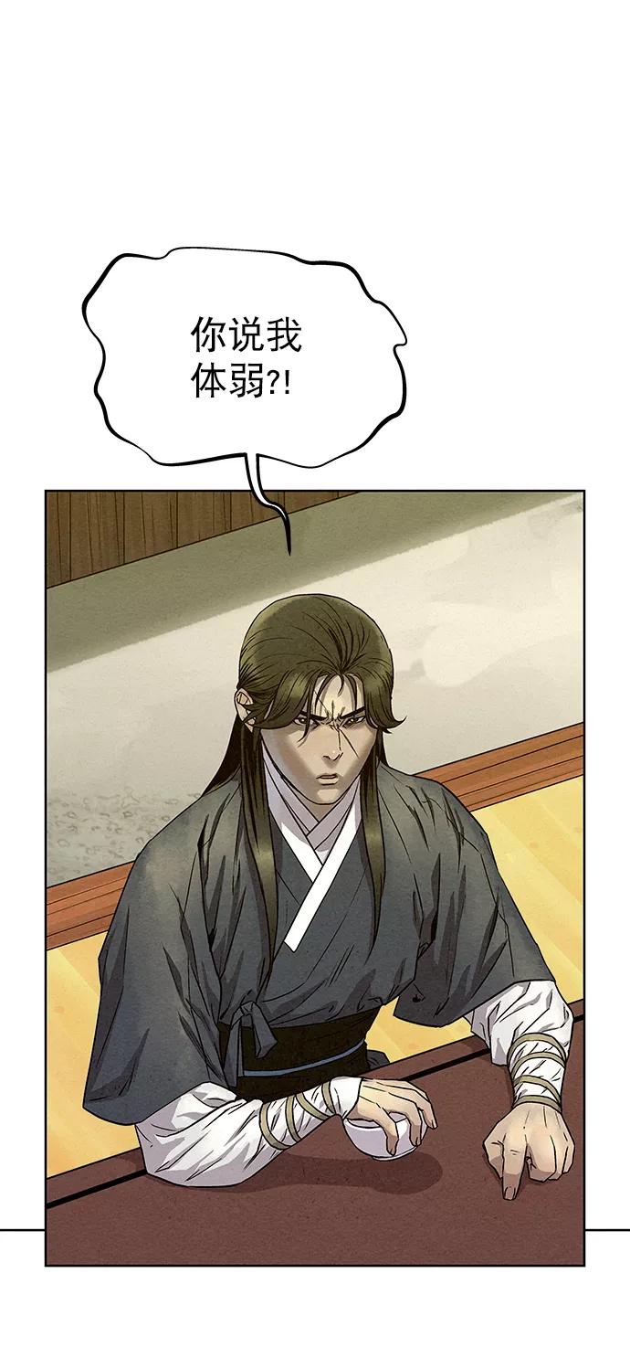 《猎神者》第56话 第47页