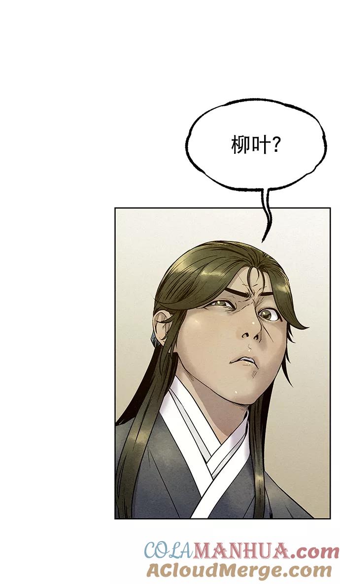 《猎神者》第56话 第16页