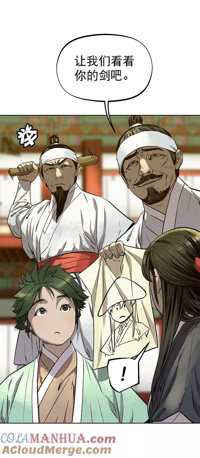 《猎神者》第56话 第61页
