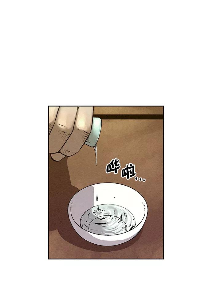 《猎神者》第56话 第38页