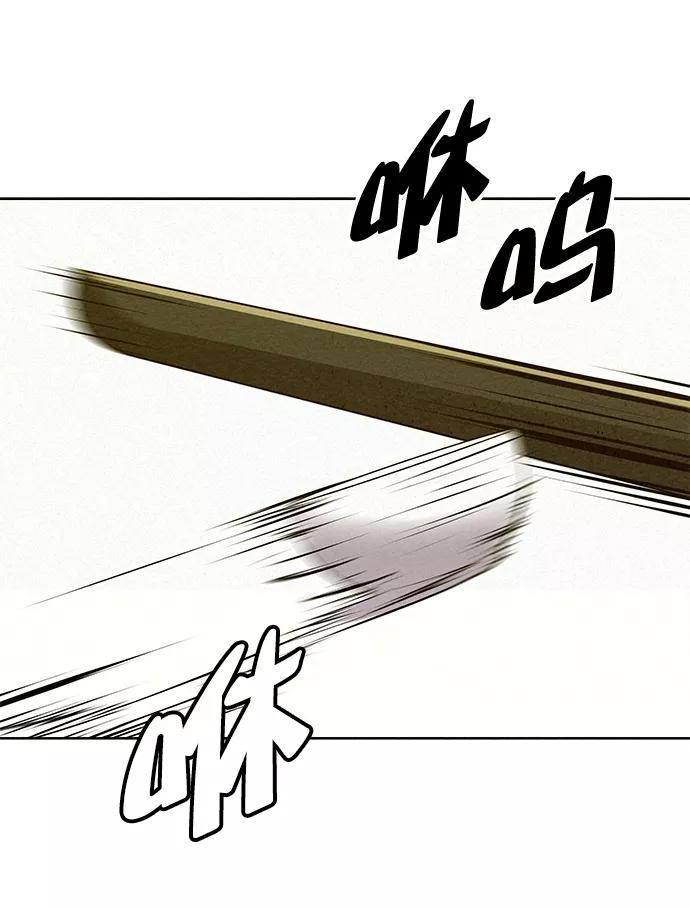 《猎神者》第56话 第65页
