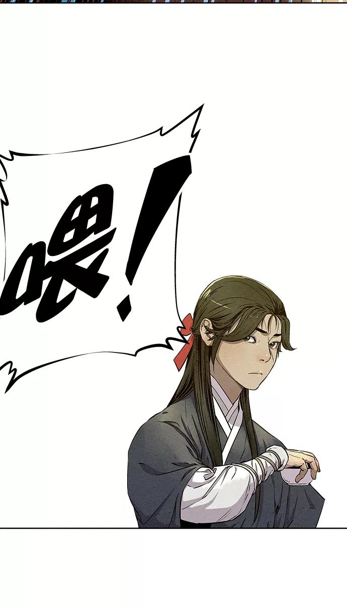 《猎神者》第56话 第14页