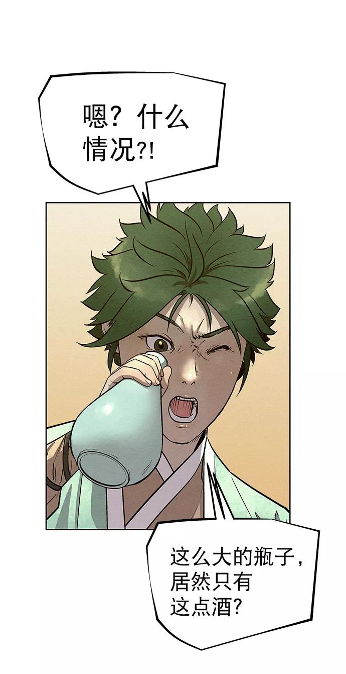 《猎神者》第56话 第39页