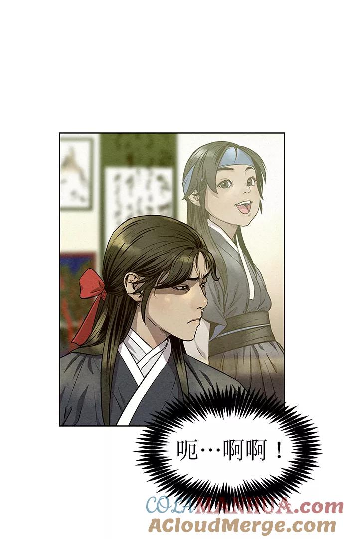 《猎神者》第56话 第7页