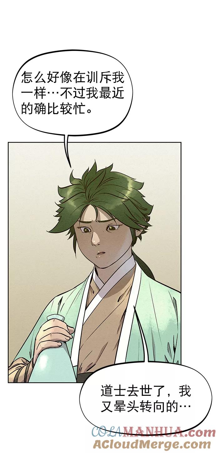 《猎神者》第56话 第37页