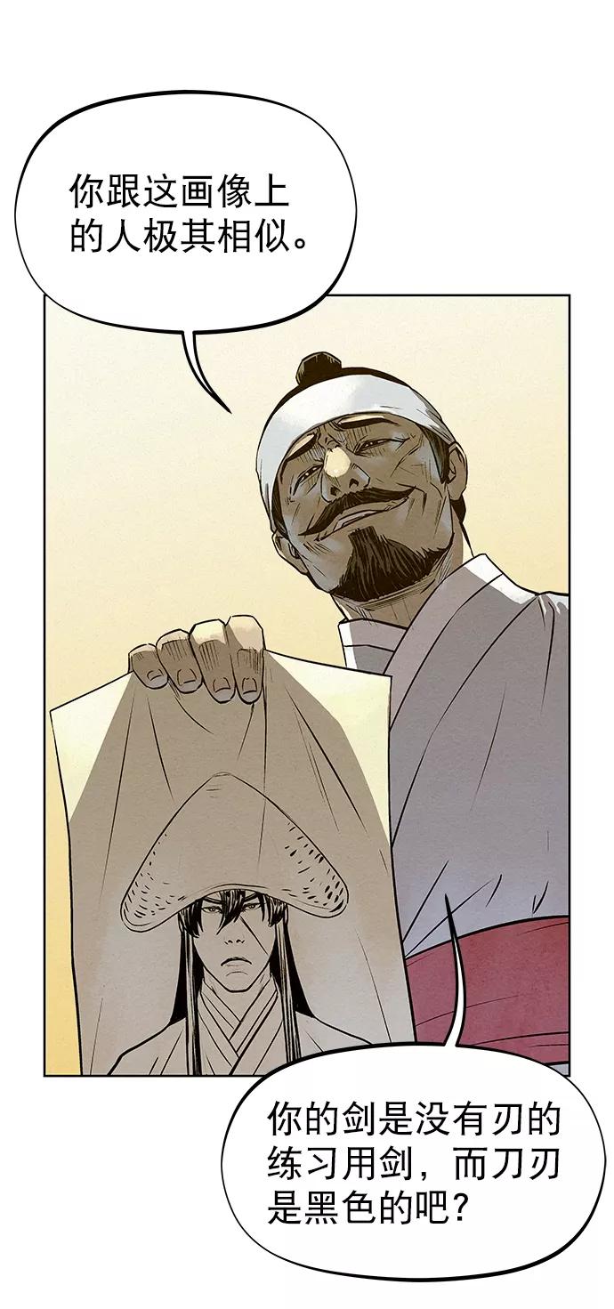 《猎神者》第56话 第59页