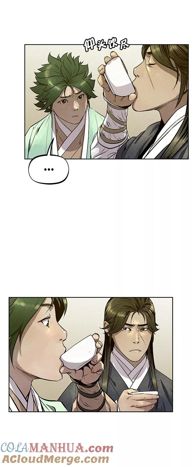 《猎神者》第56话 第22页