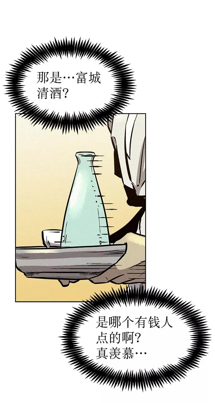 《猎神者》第56话 第11页