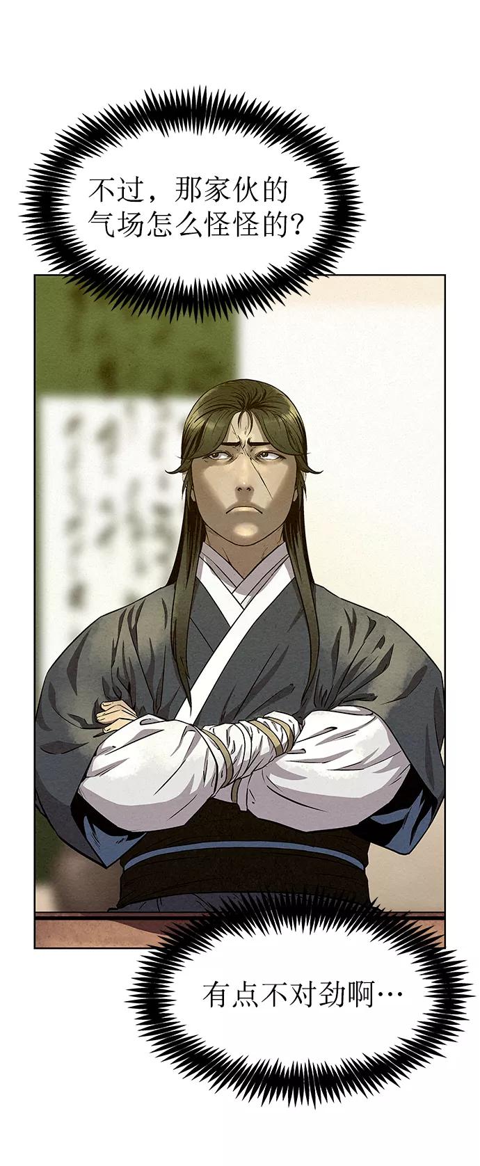 《猎神者》第56话 第9页