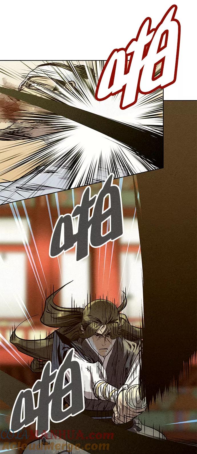 《猎神者》第57话 第7页