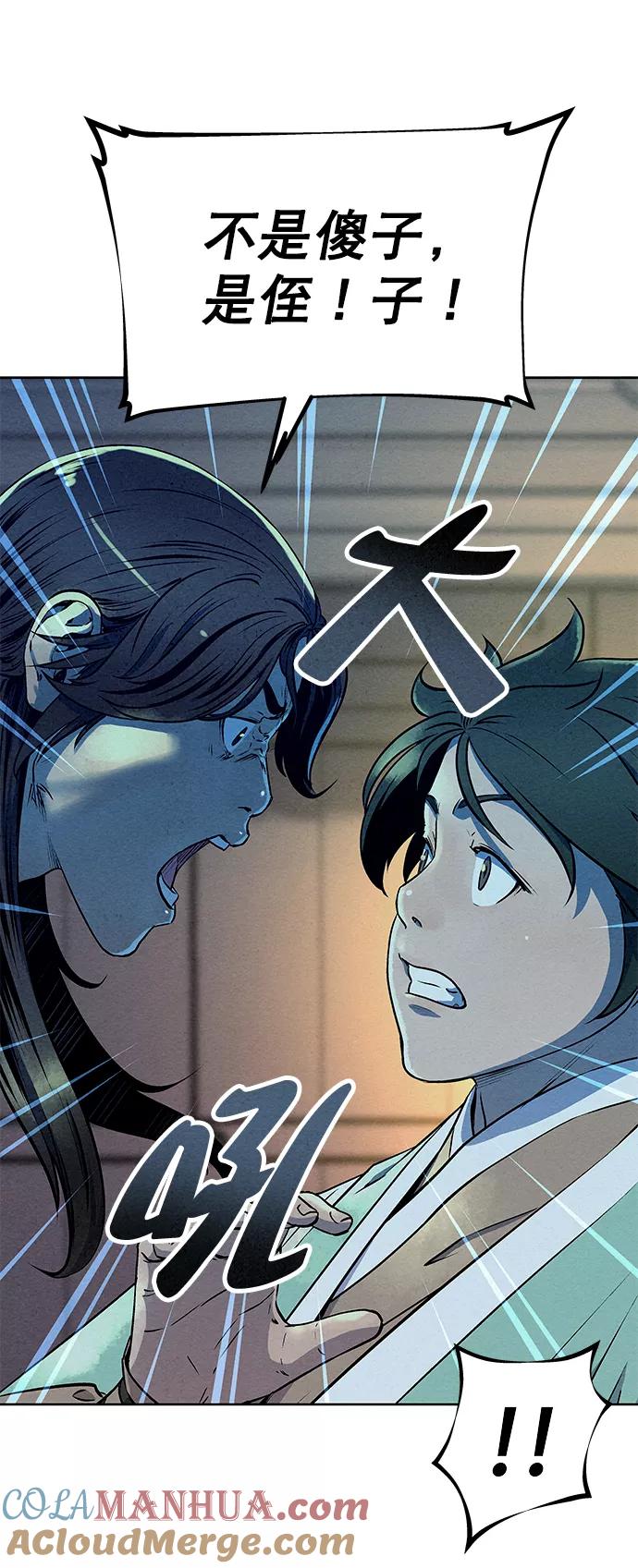 《猎神者》第57话 第58页