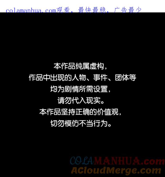 《猎神者》第57话 第1页