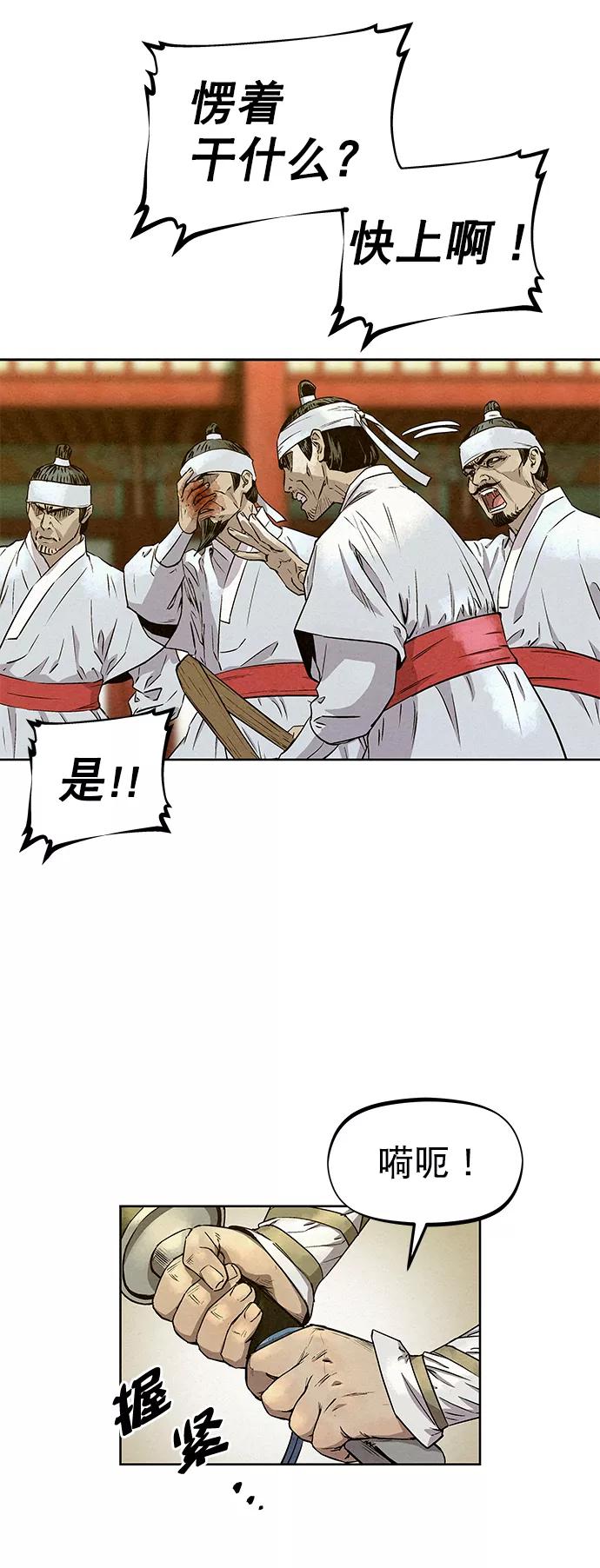 《猎神者》第57话 第6页