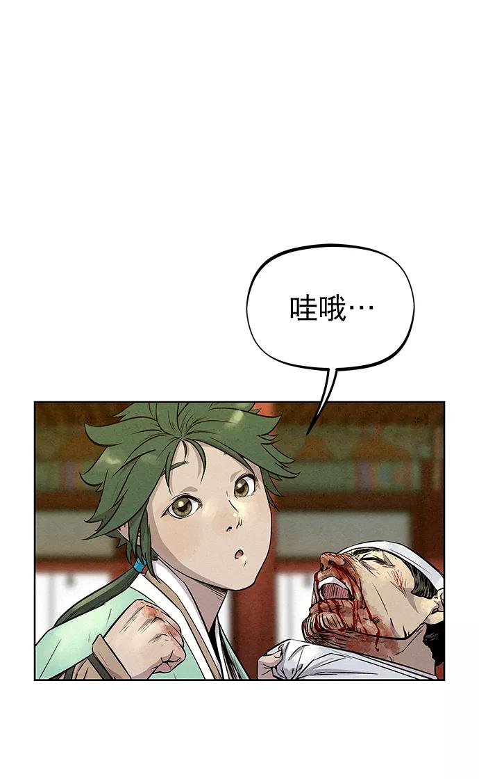 《猎神者》第57话 第14页