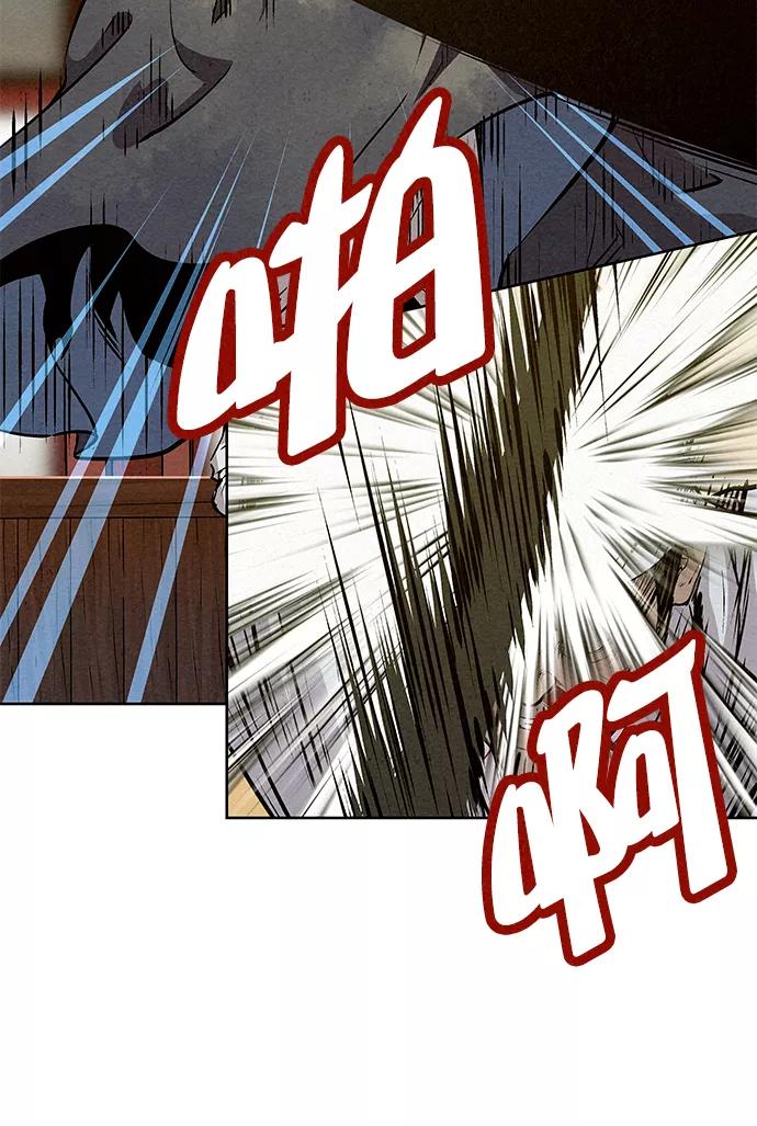 《猎神者》第57话 第8页