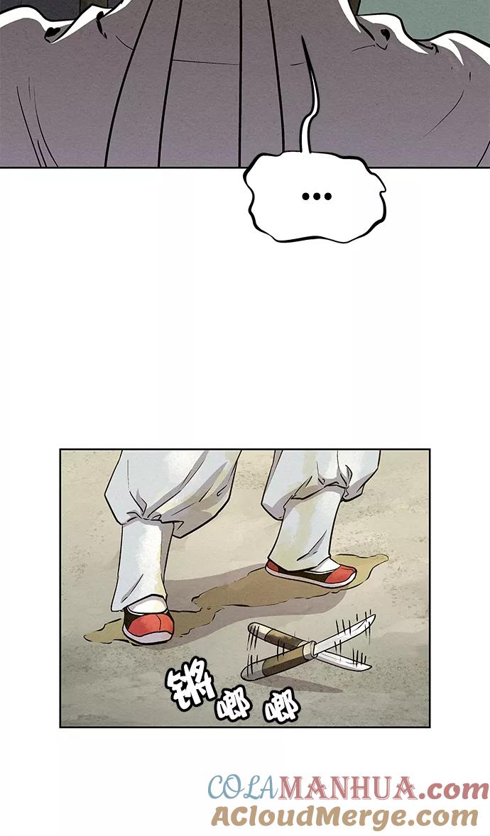 《猎神者》第57话 第34页