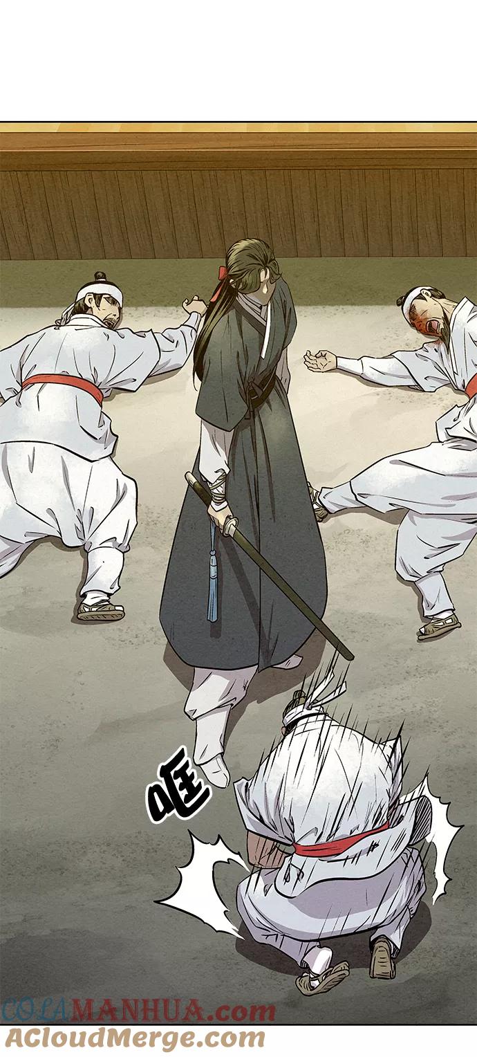 《猎神者》第57话 第13页