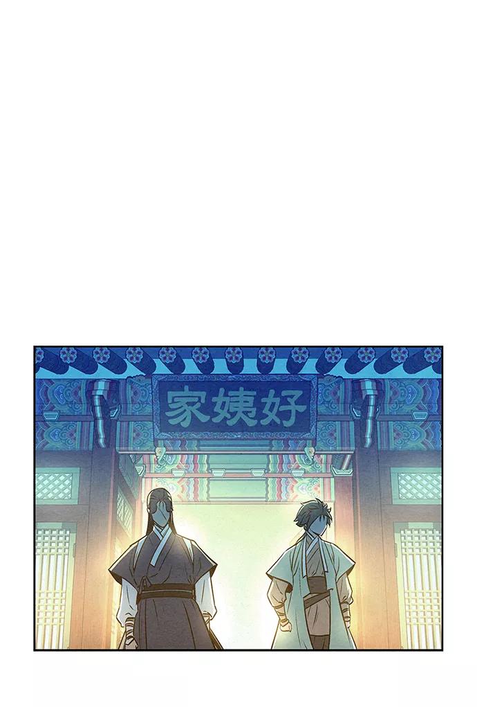 《猎神者》第57话 第51页