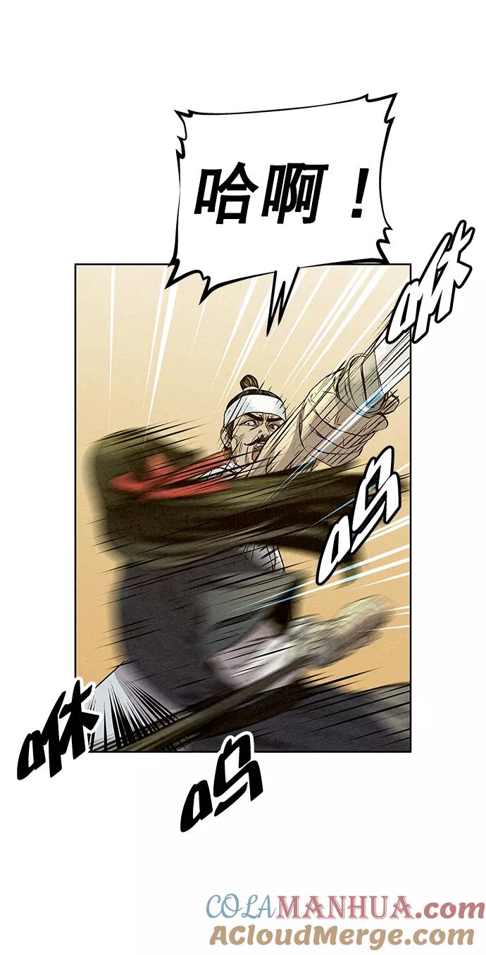 《猎神者》第57话 第10页