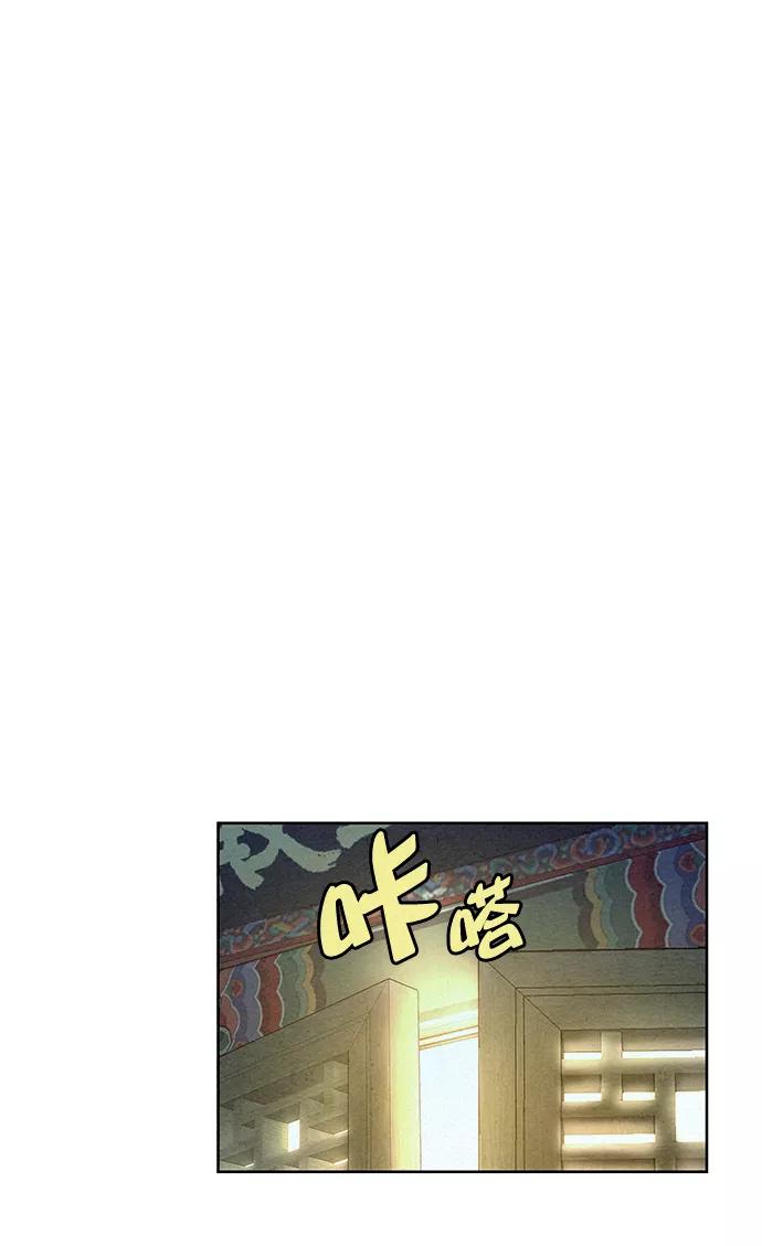 《猎神者》第57话 第50页