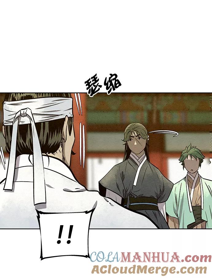 《猎神者》第57话 第16页